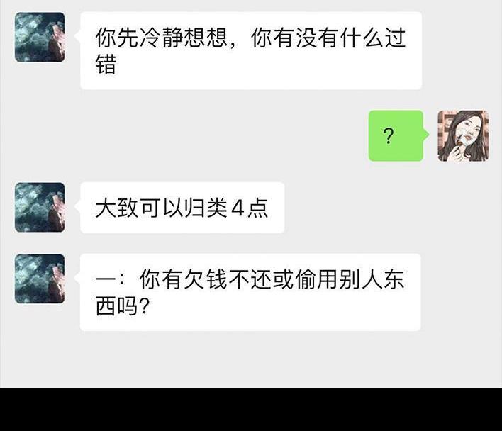 🍹鬍渣少女 第75回 宿舍孤立 第30页