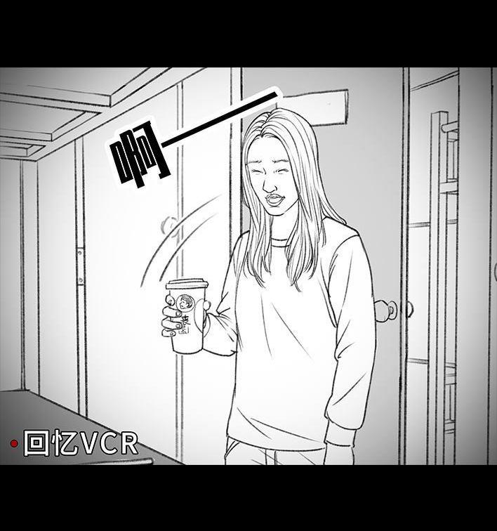 🍹鬍渣少女 第75回 宿舍孤立 第33页