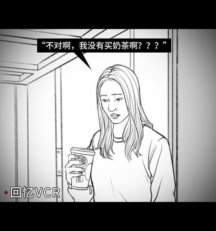 🍹鬍渣少女 第75回 宿舍孤立 第34页