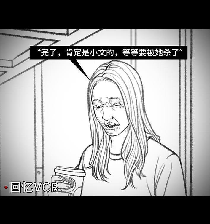 🍹鬍渣少女 第75回 宿舍孤立 第35页