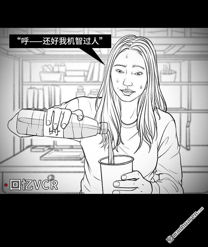 🍹鬍渣少女 第75回 宿舍孤立 第36页