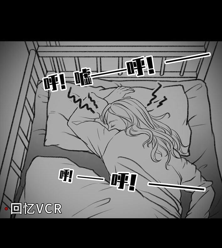 🍹鬍渣少女 第75回 宿舍孤立 第49页