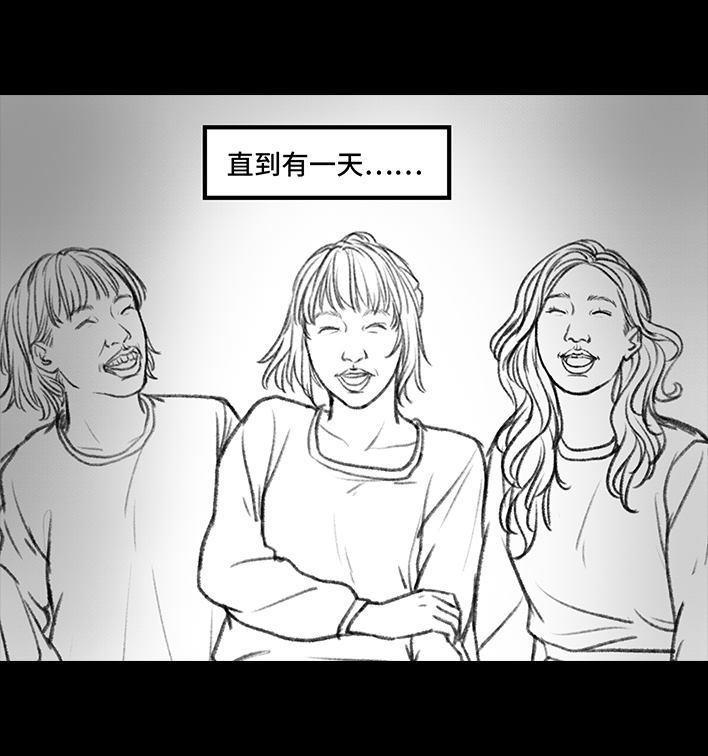 🍹鬍渣少女 第75回 宿舍孤立 第6页