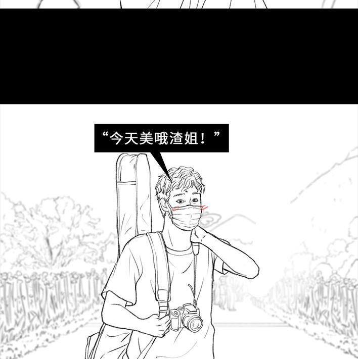🍹鬍渣少女 第77回 野餐 第13页