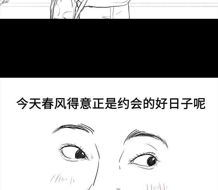 🍹鬍渣少女 第77回 野餐 第14页