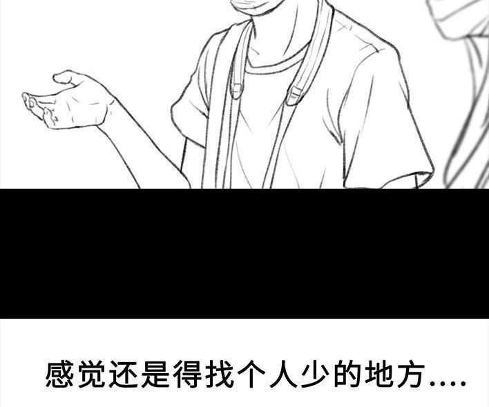 🍹鬍渣少女 第77回 野餐 第17页