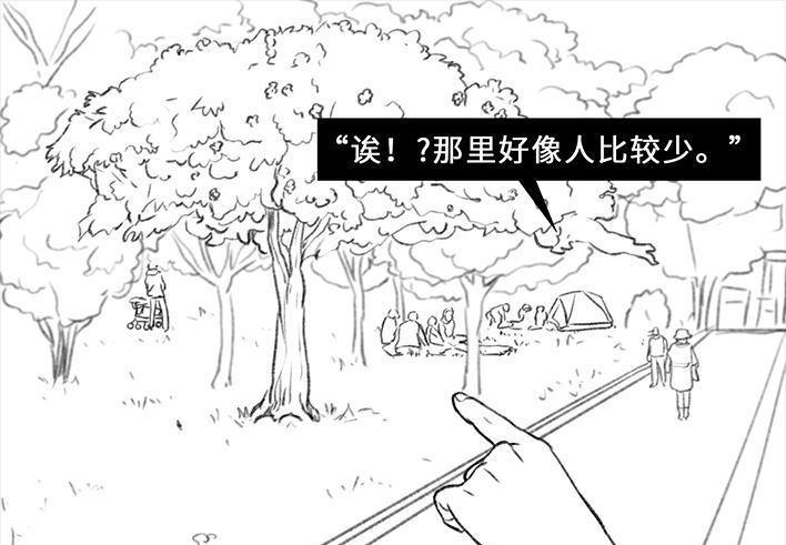 🍹鬍渣少女 第77回 野餐 第19页