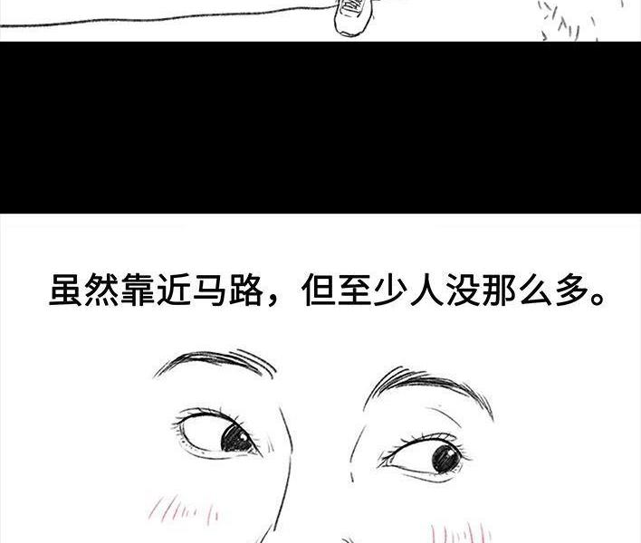 🍹鬍渣少女 第77回 野餐 第21页