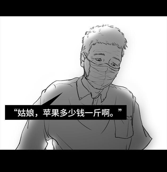 🍹鬍渣少女 第77回 野餐 第24页