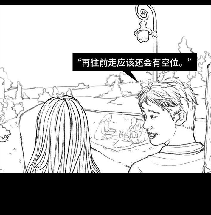 🍹鬍渣少女 第77回 野餐 第26页