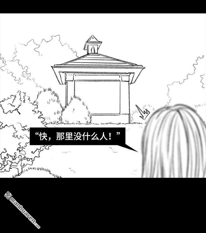 🍹鬍渣少女 第77回 野餐 第27页