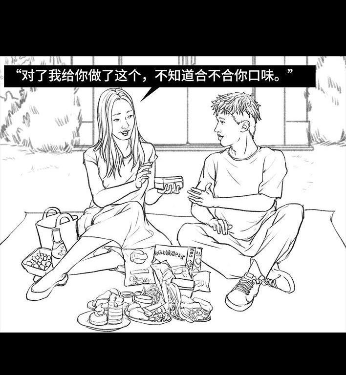 🍹鬍渣少女 第77回 野餐 第30页