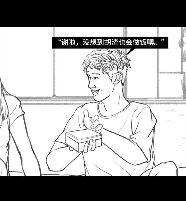 🍹鬍渣少女 第77回 野餐 第31页