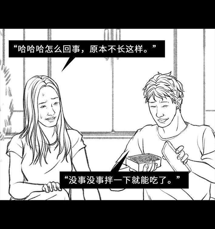 🍹鬍渣少女 第77回 野餐 第35页