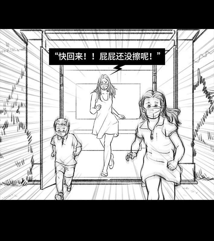 🍹鬍渣少女 第77回 野餐 第38页
