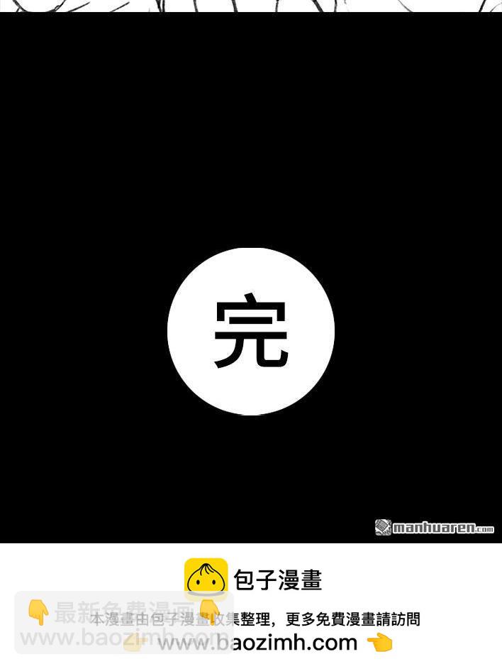🍹鬍渣少女 第77回 野餐 第41页