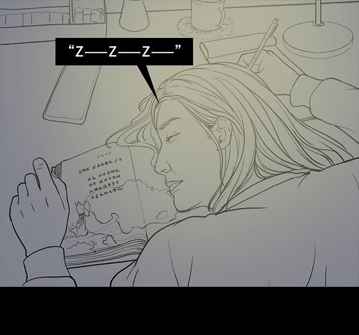 🍹鬍渣少女 第79回 直播上网课 第10页