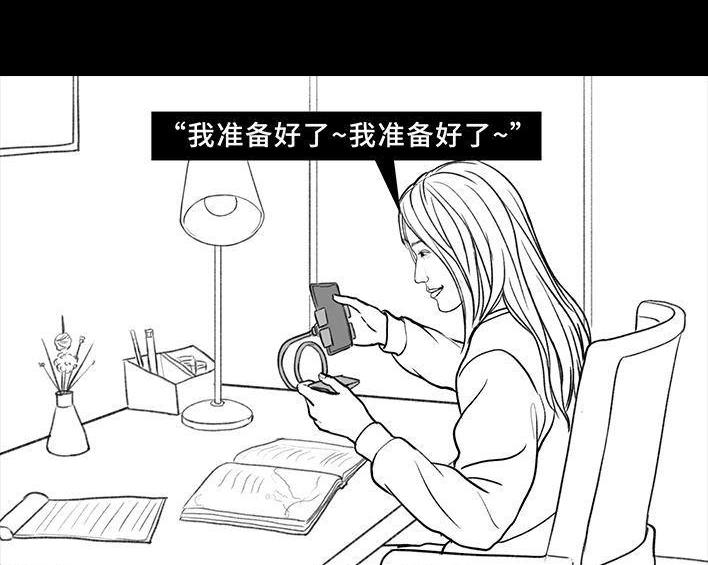 🍹鬍渣少女 第79回 直播上网课 第12页