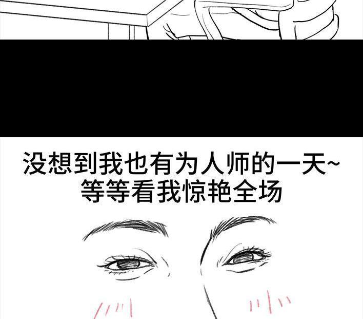 🍹鬍渣少女 第79回 直播上网课 第13页