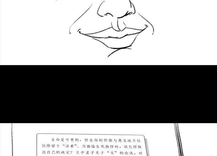 🍹鬍渣少女 第79回 直播上网课 第14页