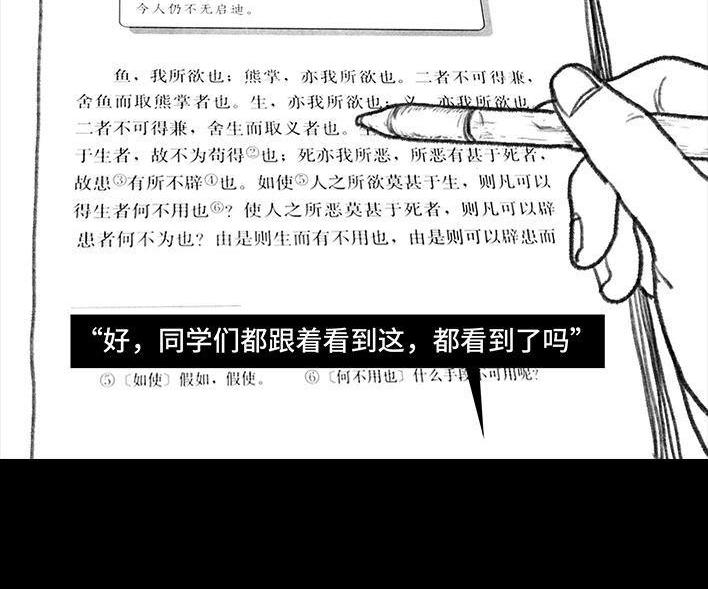 🍹鬍渣少女 第79回 直播上网课 第15页
