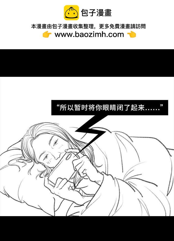 🍹鬍渣少女 第79回 直播上网课 第2页
