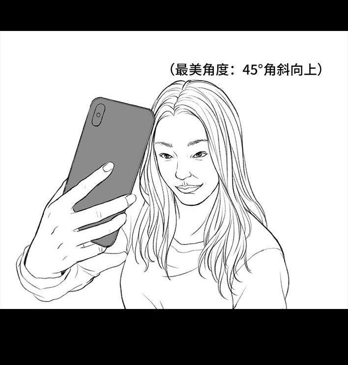 🍹鬍渣少女 第79回 直播上网课 第24页