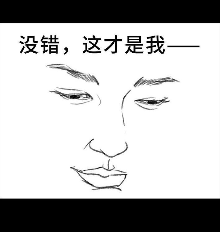 🍹鬍渣少女 第79回 直播上网课 第25页