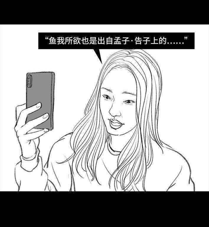 🍹鬍渣少女 第79回 直播上网课 第26页