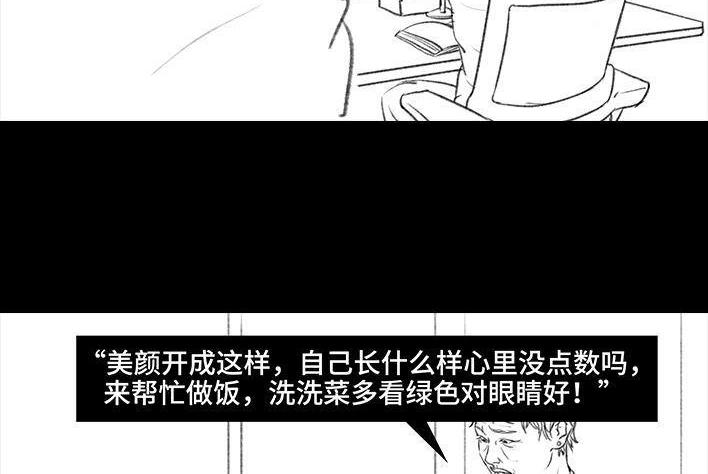 🍹鬍渣少女 第79回 直播上网课 第28页