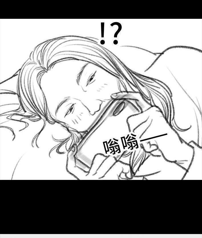 🍹鬍渣少女 第79回 直播上网课 第3页