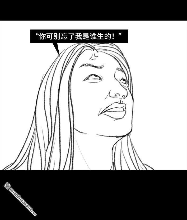 🍹鬍渣少女 第79回 直播上网课 第30页