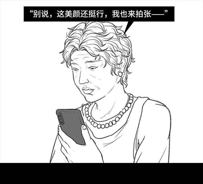 🍹鬍渣少女 第79回 直播上网课 第31页