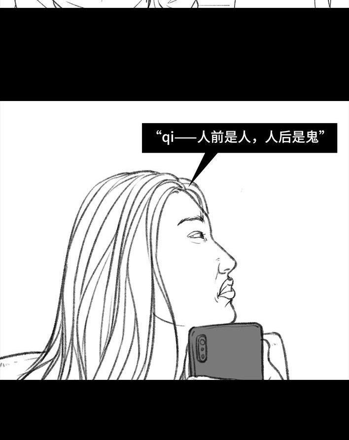 🍹鬍渣少女 第79回 直播上网课 第35页