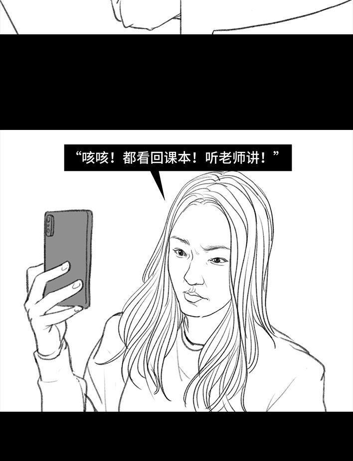 🍹鬍渣少女 第79回 直播上网课 第38页