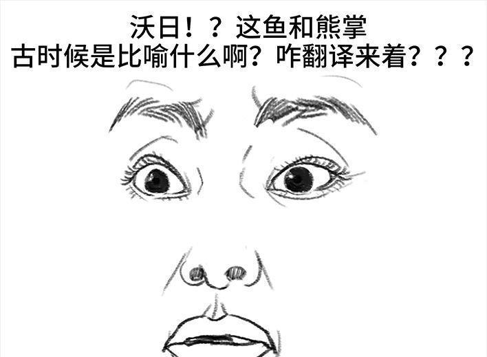 🍹鬍渣少女 第79回 直播上网课 第40页
