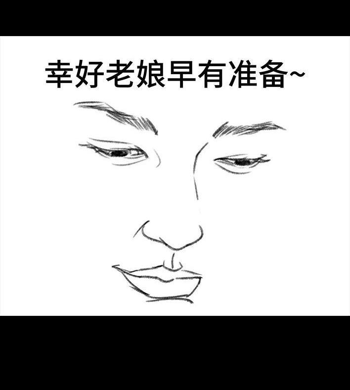 🍹鬍渣少女 第79回 直播上网课 第43页