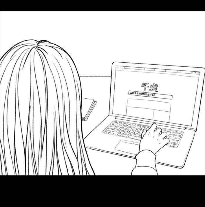 🍹鬍渣少女 第79回 直播上网课 第44页