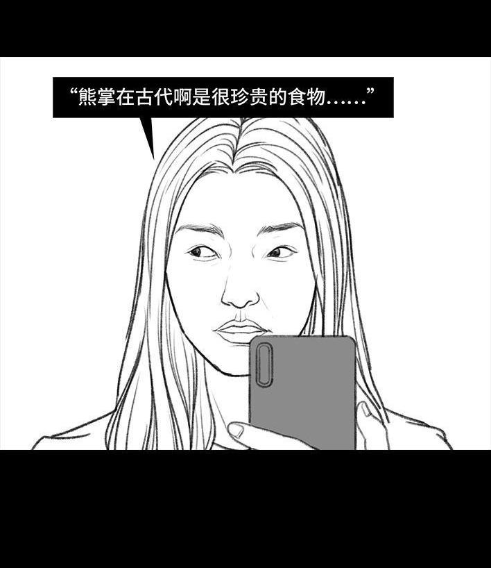 🍹鬍渣少女 第79回 直播上网课 第45页