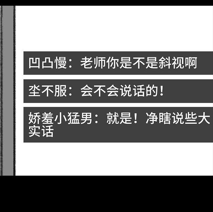 🍹鬍渣少女 第79回 直播上网课 第46页