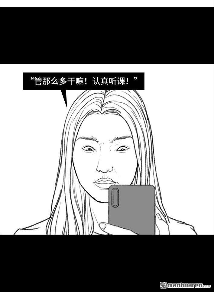 🍹鬍渣少女 第79回 直播上网课 第48页