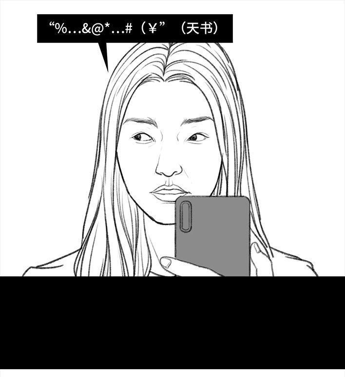 🍹鬍渣少女 第79回 直播上网课 第49页