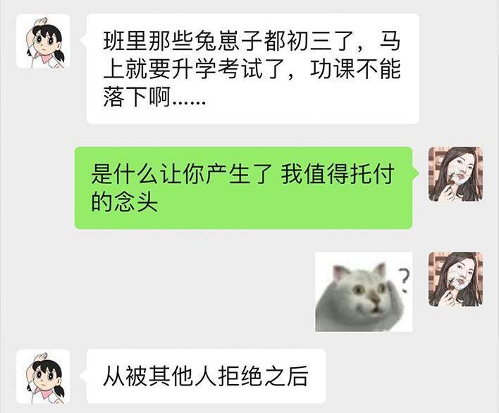 🍹鬍渣少女 第79回 直播上网课 第5页