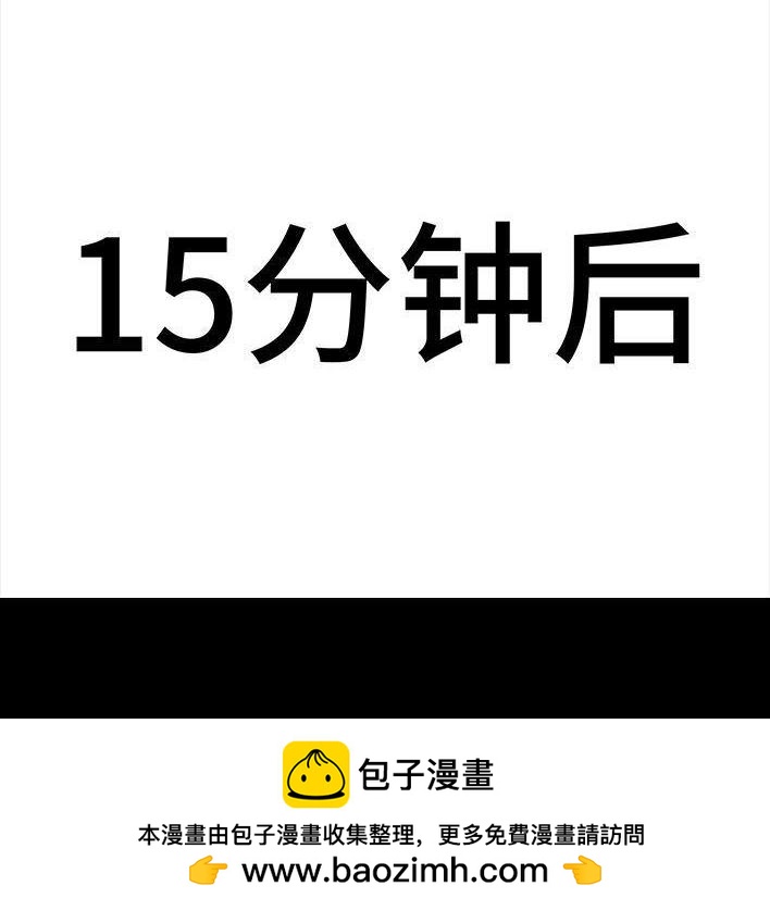 🍹鬍渣少女 第79回 直播上网课 第50页
