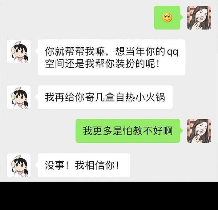 🍹鬍渣少女 第79回 直播上网课 第6页
