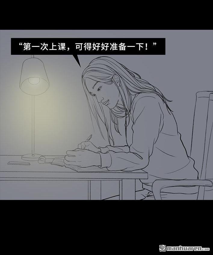 🍹鬍渣少女 第79回 直播上网课 第9页