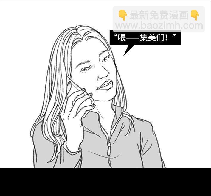🍹鬍渣少女 第82回 撞衫 第10页