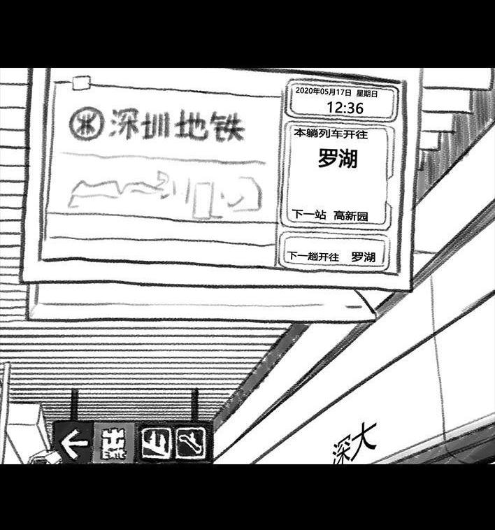 🍹鬍渣少女 第82回 撞衫 第11页