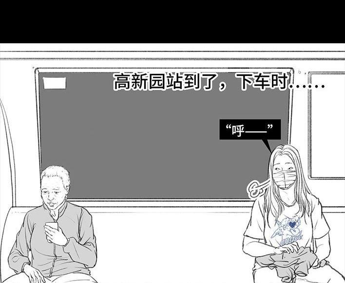 🍹鬍渣少女 第82回 撞衫 第17页
