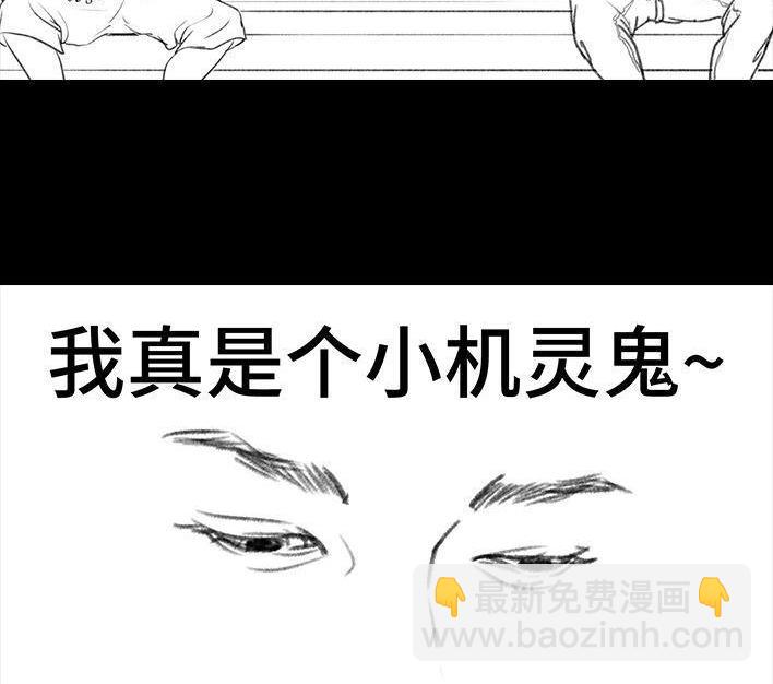 🍹鬍渣少女 第82回 撞衫 第18页